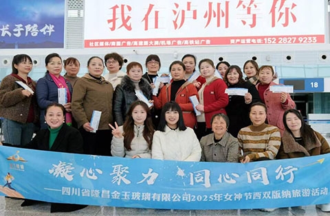 凝心聚力 同心同行——2025年女神节西双版纳游