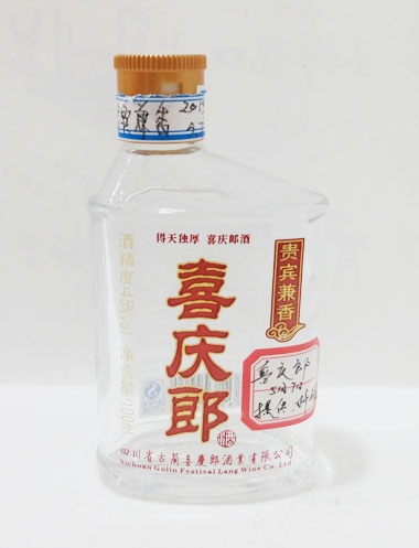 益阳喜庆郎高白玻璃酒瓶