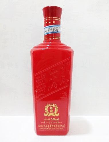 新疆喜庆郎喷釉酒瓶