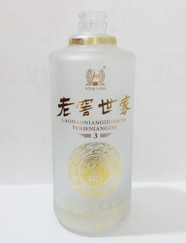 泸州老窖蒙砂玻璃酒瓶