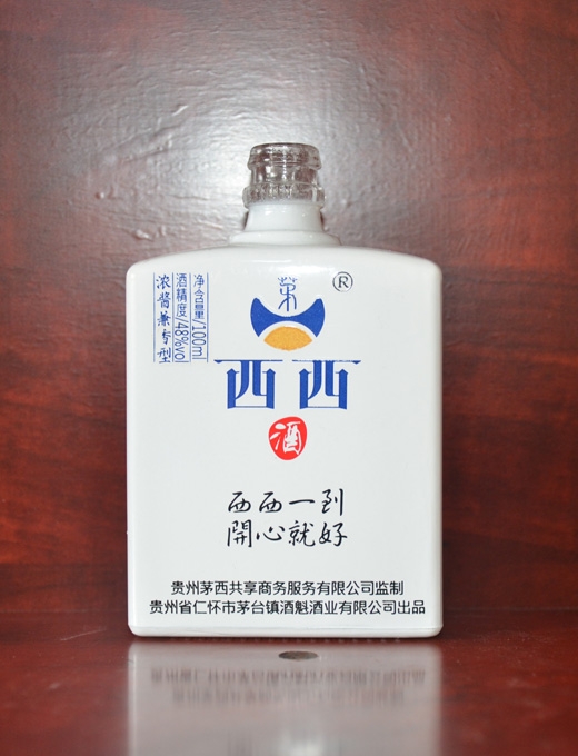 西西酒