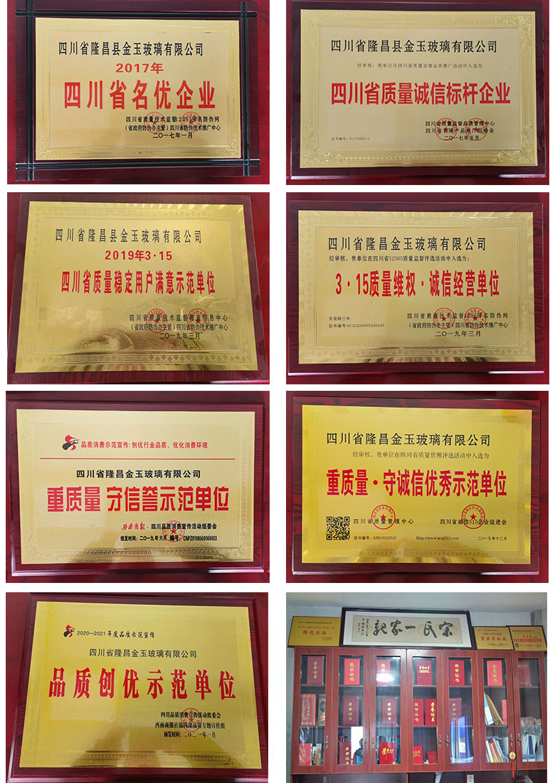 资质荣誉.jpg