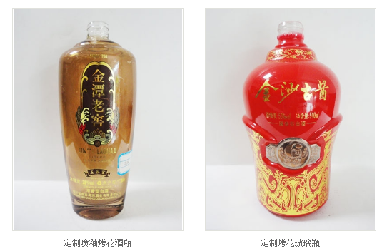 喷釉烤花玻璃酒瓶.png
