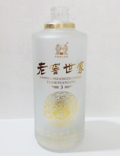 老窖世家磨砂玻璃酒瓶