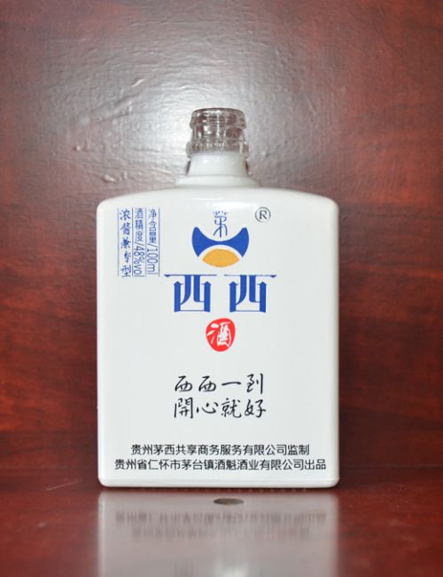 西西酒定制酒瓶