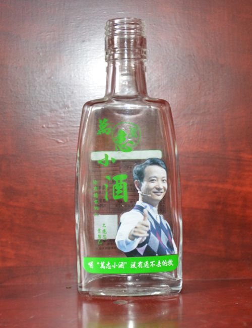 万志小酒定制酒瓶